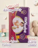 Canbebe حفاظة 5-40