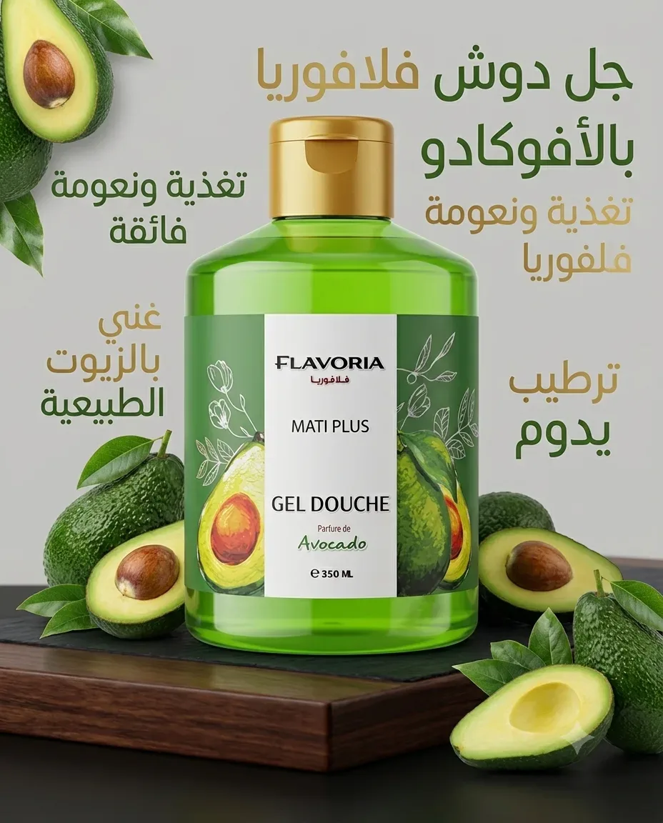 Flavoria جال دوش بعطر الأفوكادو 350مل
