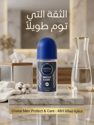 مزيل العرق Cristal Men Protect & Care