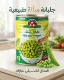 جلبانة مبللة 400غ -تريستار-