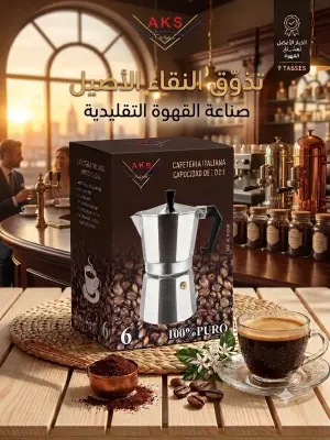 بريس قهوة ASK 6