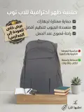 SAC A DOS