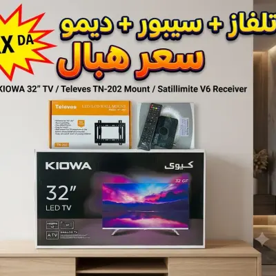 تلفاز سامبل + سيبور + ديمو