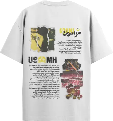 T SHIRT DJANI MERSOUL ' USMH '