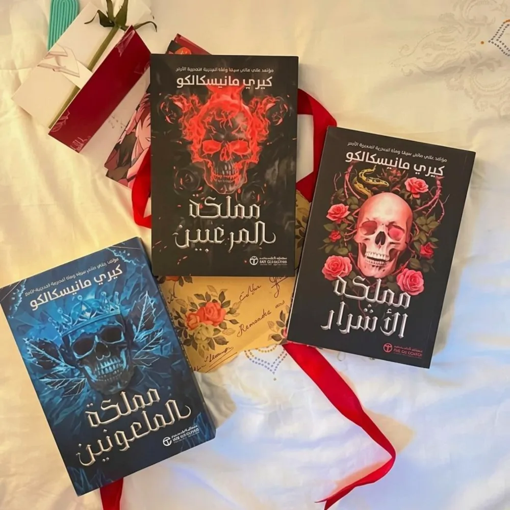 العرض  الخرافي