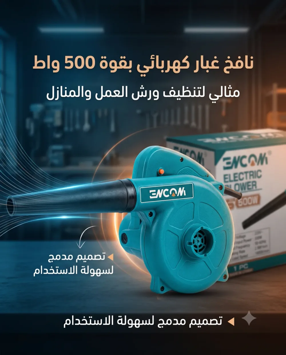 -EMCOM ELECTRIC BLOWER -PF 1000