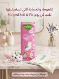 Molped (soft & fit)