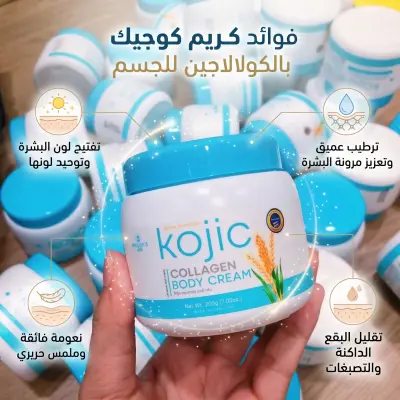 Kojic Collagen Body Cream