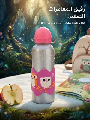 قارورة اطفال المنيوم ك