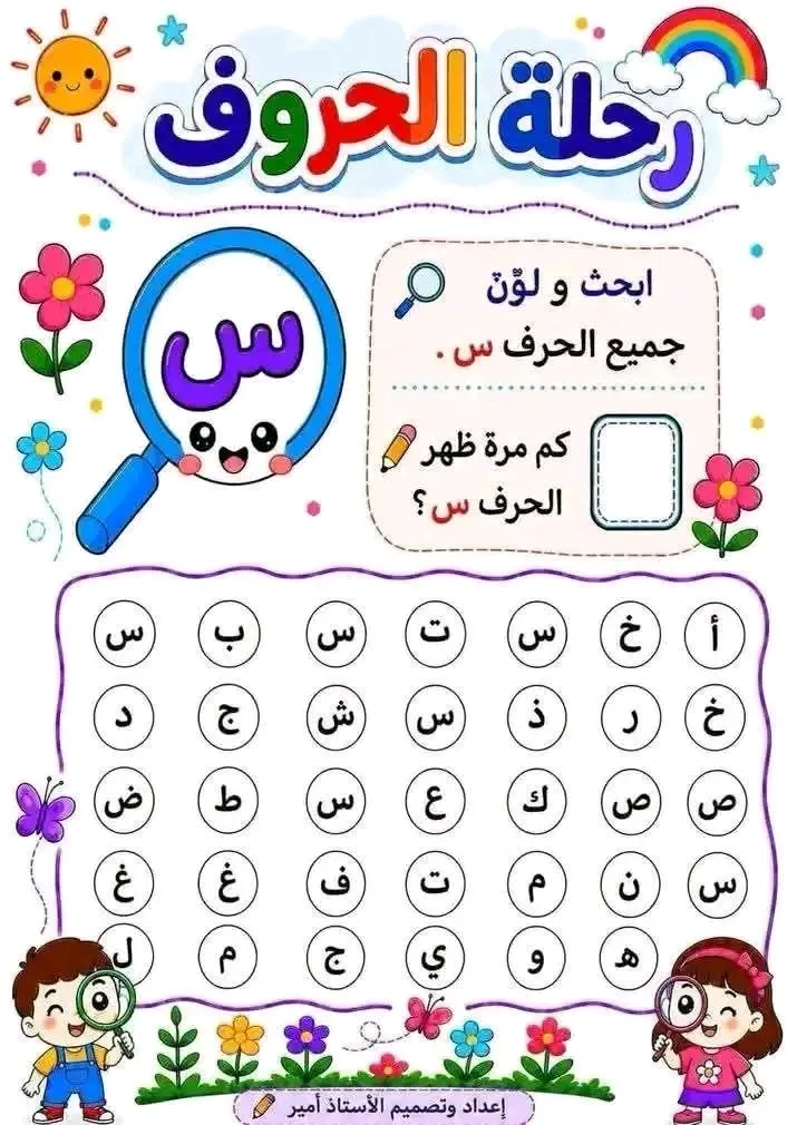 صور تلوين للاطفال