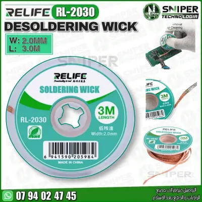DESOLDERING WICK RELIFE RL-2030