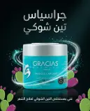 Gracias قناع للشعر بزيت التين الشوكي 250مل