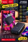 FAST CHARGE POWER BANK Hoco J100A - 20,000mAh
