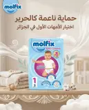 Molfix حفاظة كلوت 4-9