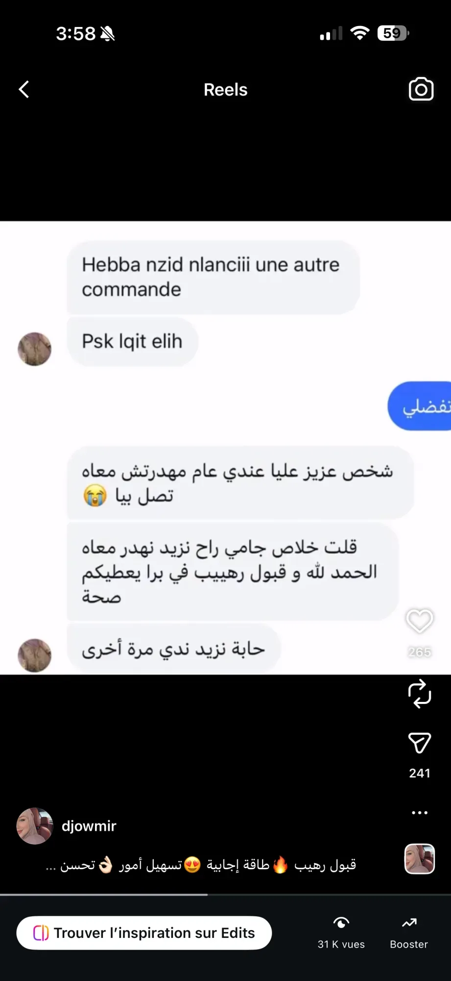 بخاخ السعادة وبغوم التحصين وماء حواء المعجزة