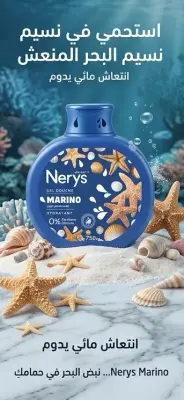 Nyres جال دوش 750ml
