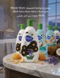 Sigasweet shower gel 750ml