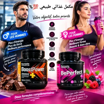 مكمل غذائي طبيعي 💯%