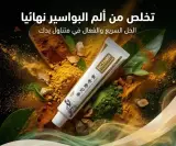 Dictamni - كريم إزالة البواسير
