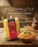عجائن الشرق كود 4 500غ