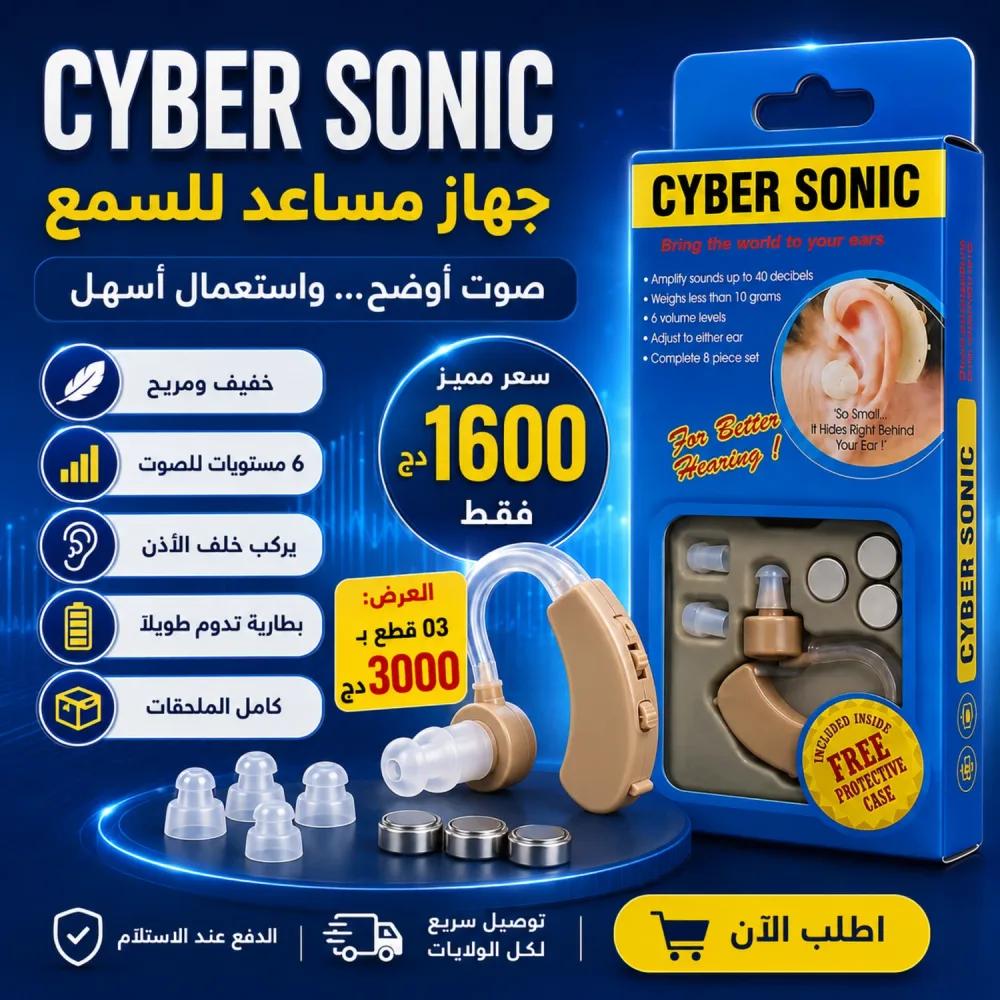 سماعات cyber sonic