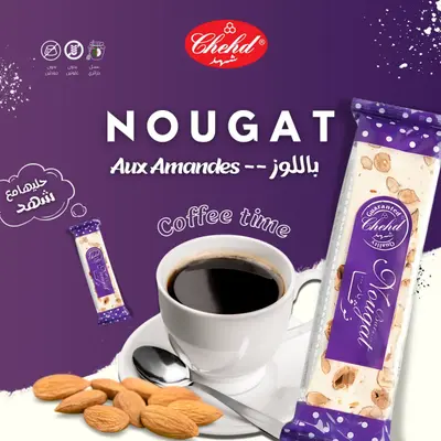 نوقا باللوز 70 غ / 12 قطعة