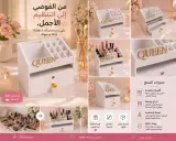منظم مستحضرات التجميل الفاخر "QUEEN"