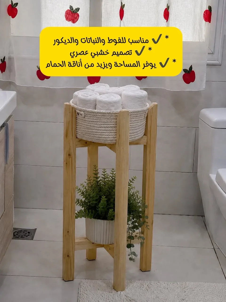 حامل خشبي متعدد الاستخدامات