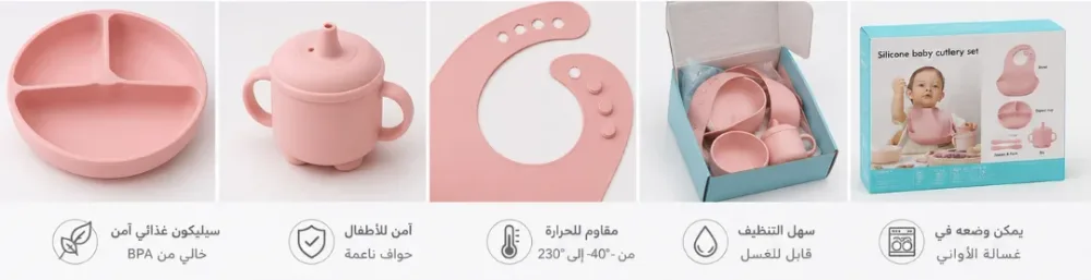 طقم سيليكون متكامل لإطعام الأطفال – آمن، عملي وأنيق 👶✨