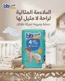 bbcool حفاظة 4-9