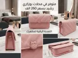 صاك نسائي
