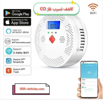 Détecteur intelligent de Monoxyde de Carbone - Tuya Smart WiFi