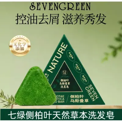 sevengreen