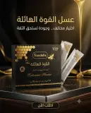 عسل تراندال trendelle 2029