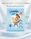 Molfix حفاظة 1-12