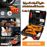🚗⚡طقم أدوات السيارة 3 في 1 | 14 قطعة للطوارئ BEETRO
