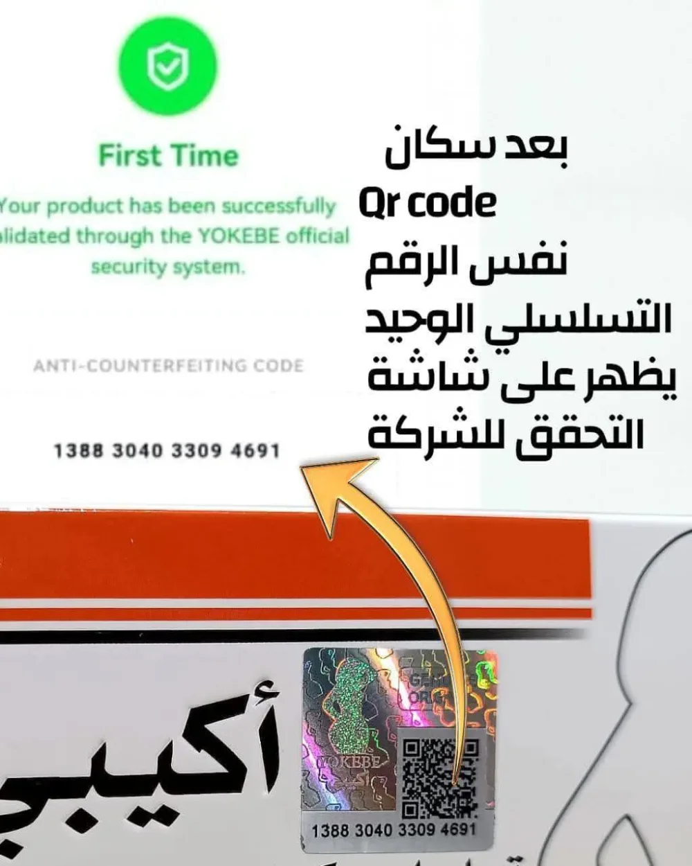 YOKEBE Suppositoires - تحاميل الأكبي