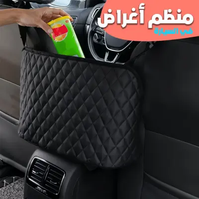 Sac de Rangement Suspendu entre les Sièges de Voiture – حقيبة تخزين معلقة بين مقاعد السيارة