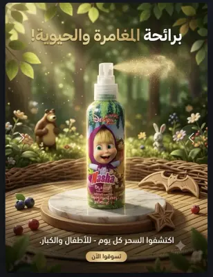 معطر الجسم والشعر