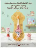 فرشاة أسنان اطفال