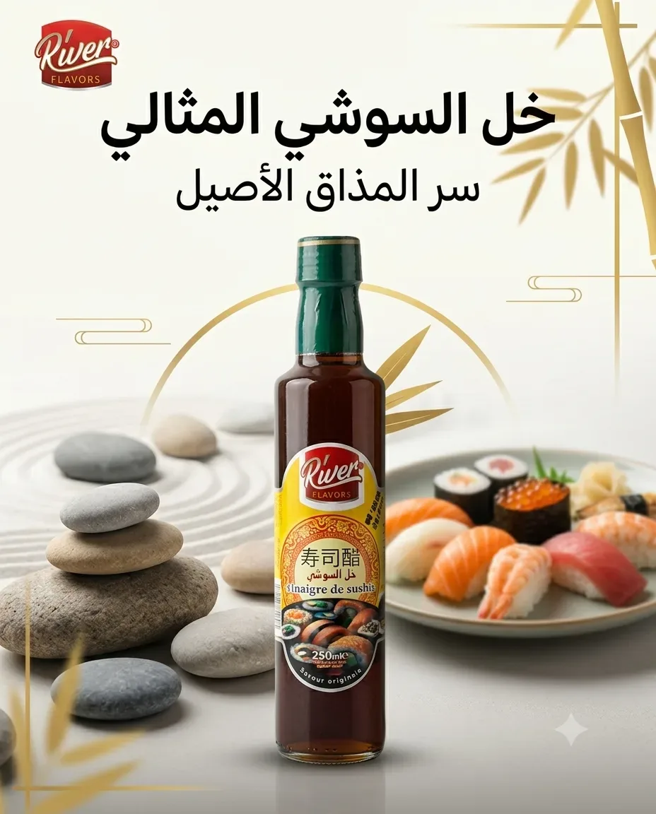 خل السوشي 250مل