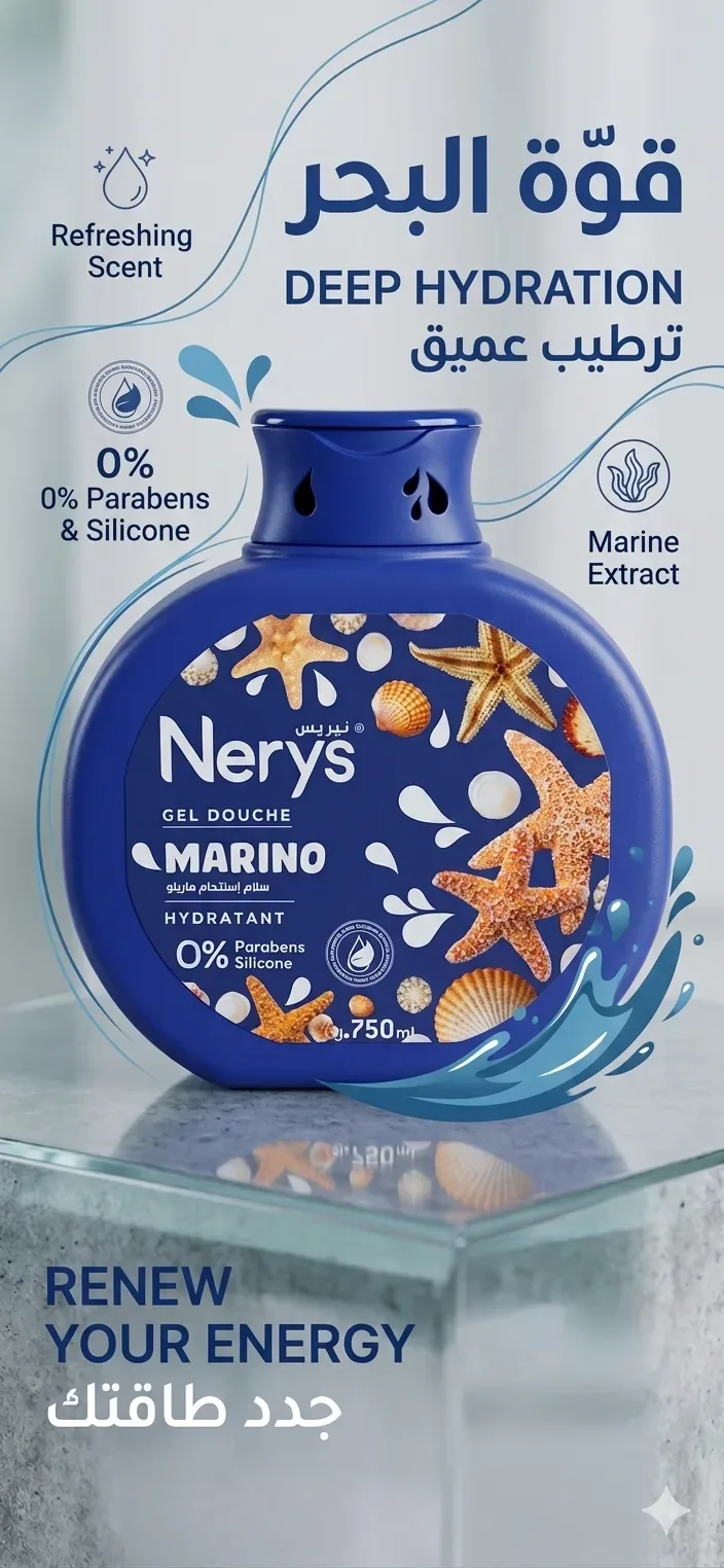 Nyres جال دوش مارينو 750ml