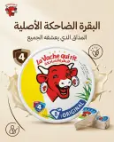 البقرة الضاحكة تحضيرة جبنية 8