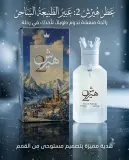 عطر هيرش 2 100مل