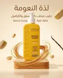 Garranso حليب الاستحمام عطر الكراميل 200ml