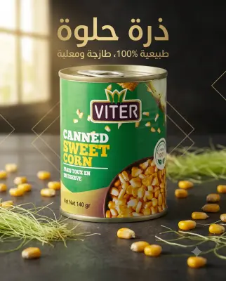 حبة ذرة حلوة 140غ -Viter-