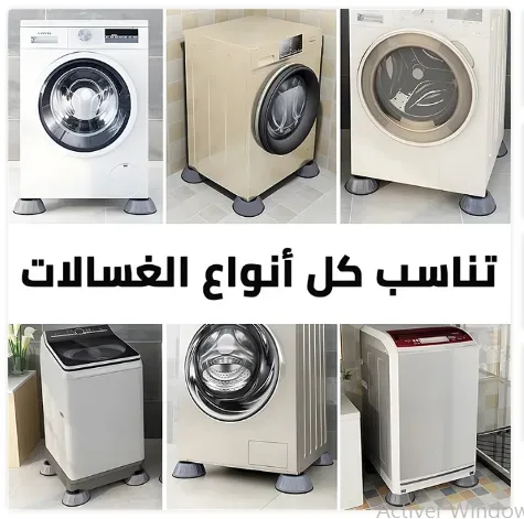 🛡️  قواعد مضادة للاهتزاز (4 قطع) 💯