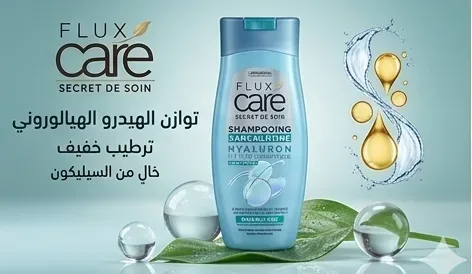 Flux care شامبو