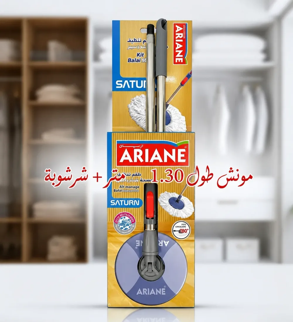 👆 الطقم التنظيف العصري 🇹🇷✨ | النظافة أسهل و دارك ديما مرتبة و تبرق ✨️🏡 بسعر 380 الف .