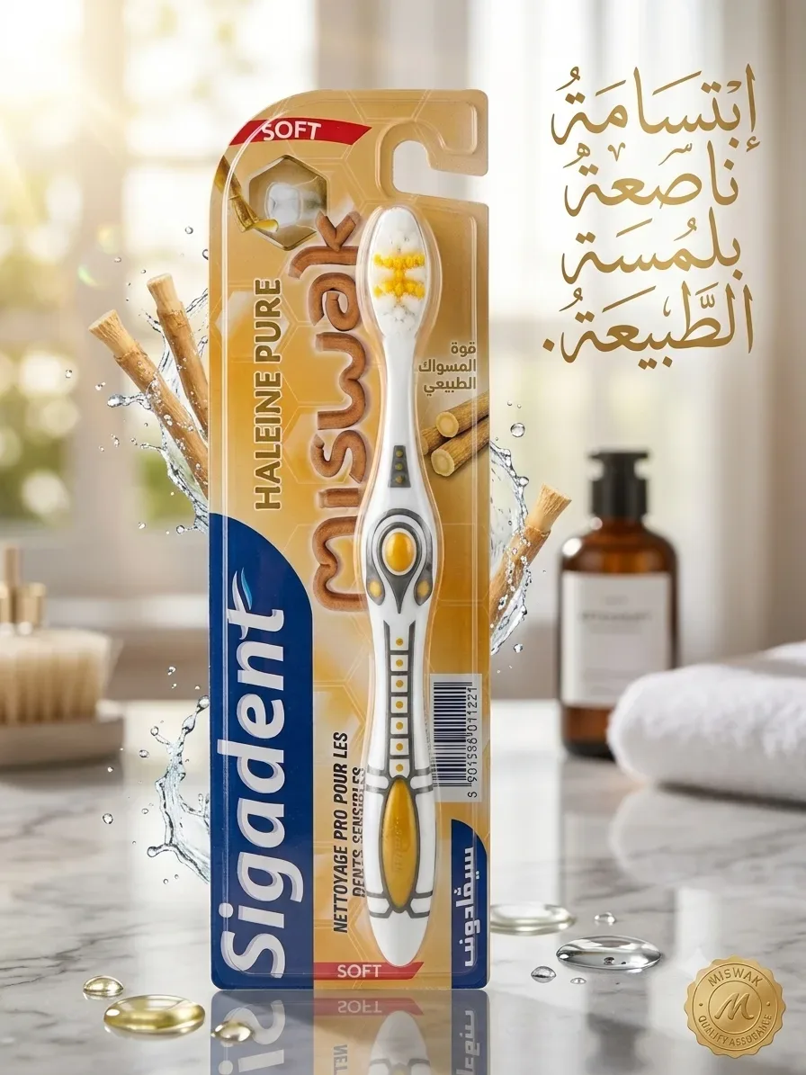 فرشاة الأسنان سيقادنت مسواك (Sigadent Miswak)